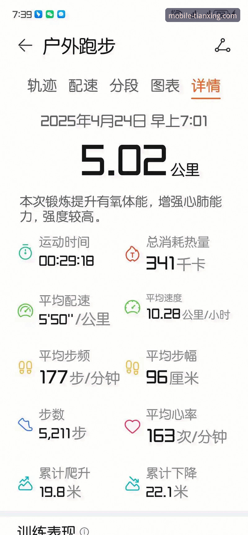 天行体育平台资讯更新快吗 天行体育平台资讯更新速度实测与高效使用指南