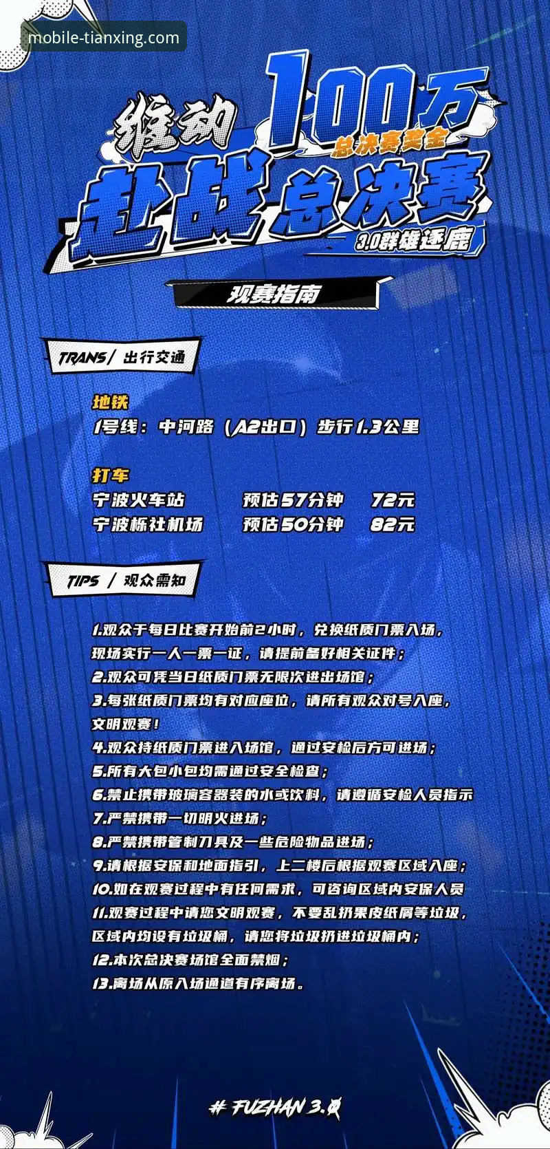 从一场CBA爆冷赛，看体育平台如何提升观赛体验的实用指南